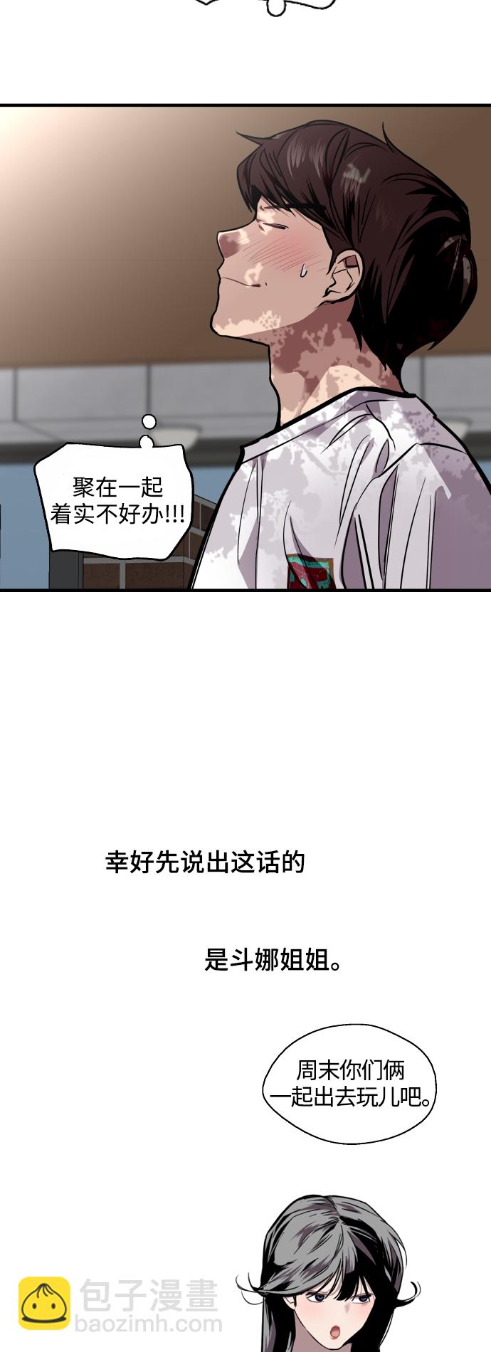 愛上姐姐的理由 - [第94話] 離別（1）(1/2) - 1