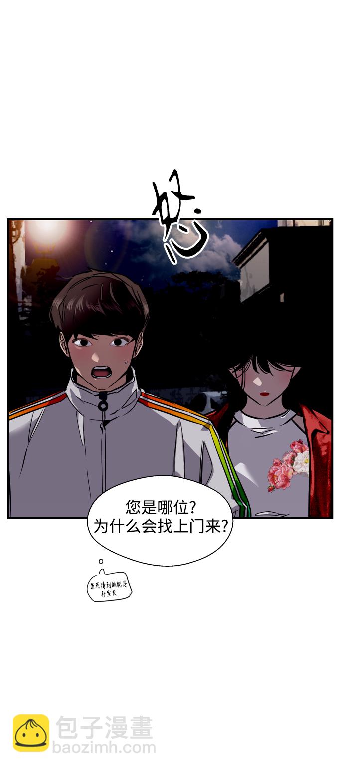 愛上姐姐的理由 - [第96話] 樸室長...(1/2) - 1