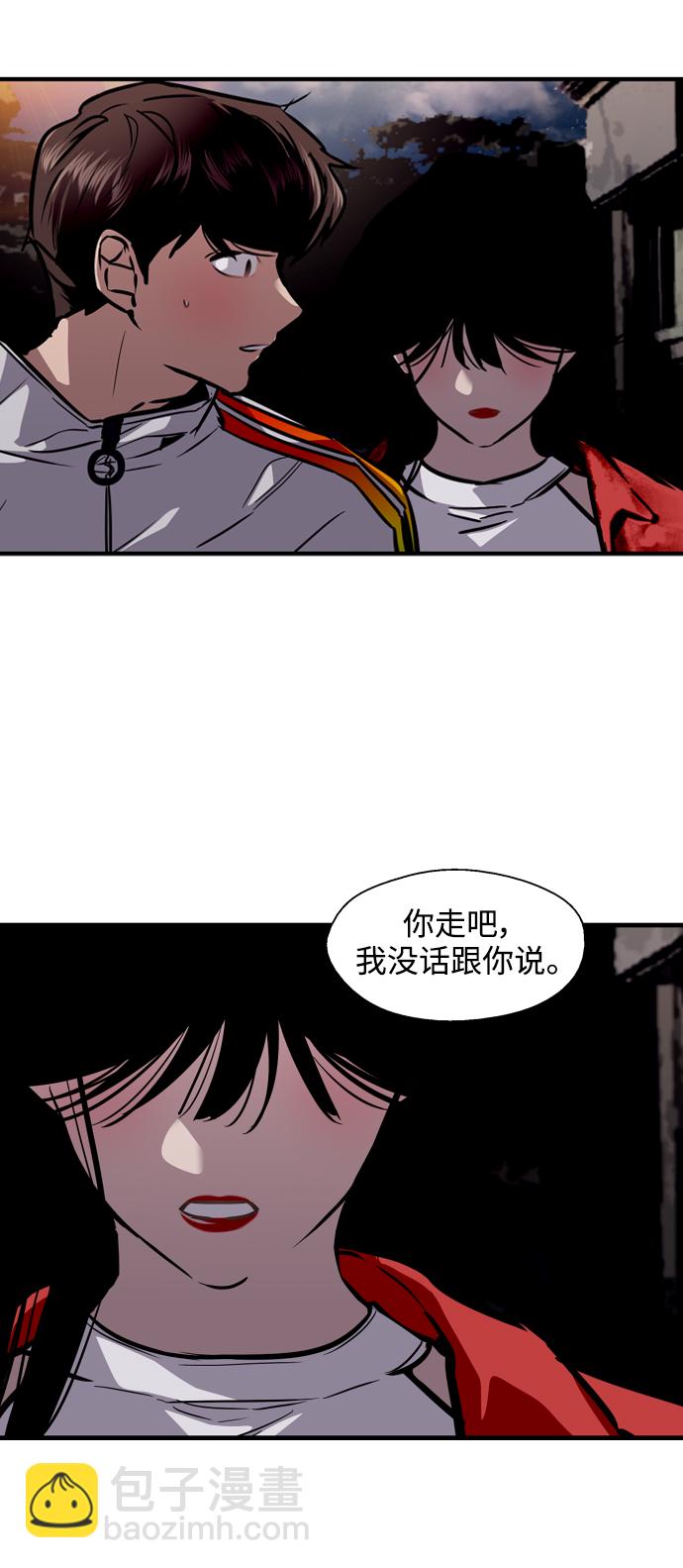 愛上姐姐的理由 - [第96話] 樸室長...(1/2) - 3