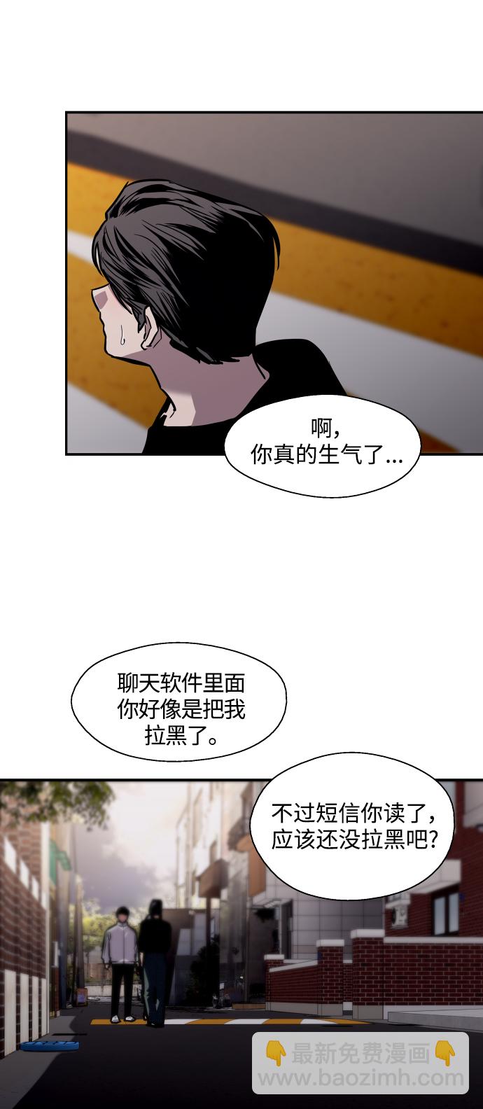 愛上姐姐的理由 - [第96話] 樸室長...(1/2) - 4