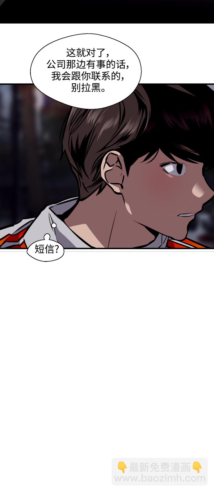 愛上姐姐的理由 - [第96話] 樸室長...(1/2) - 5