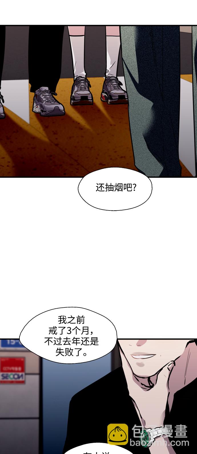 愛上姐姐的理由 - [第96話] 樸室長...(1/2) - 6