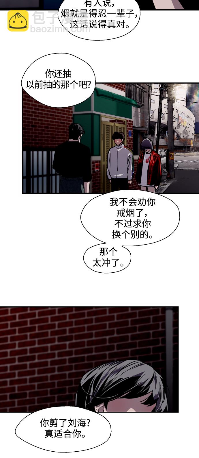 愛上姐姐的理由 - [第96話] 樸室長...(1/2) - 7