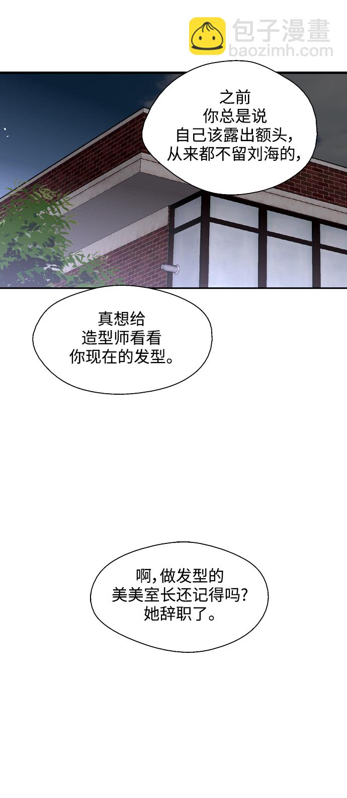 愛上姐姐的理由 - [第96話] 樸室長...(1/2) - 8