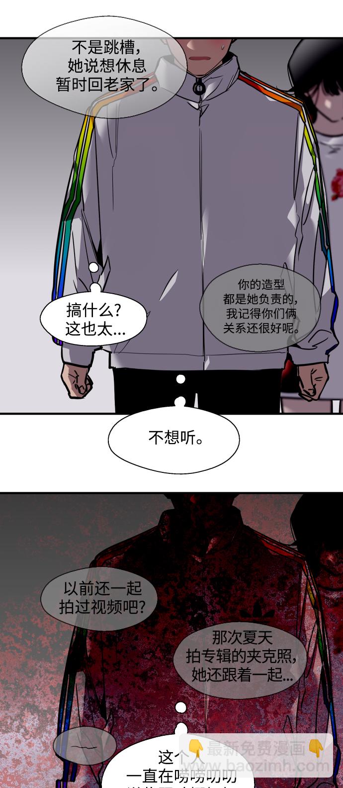 愛上姐姐的理由 - [第96話] 樸室長...(1/2) - 1