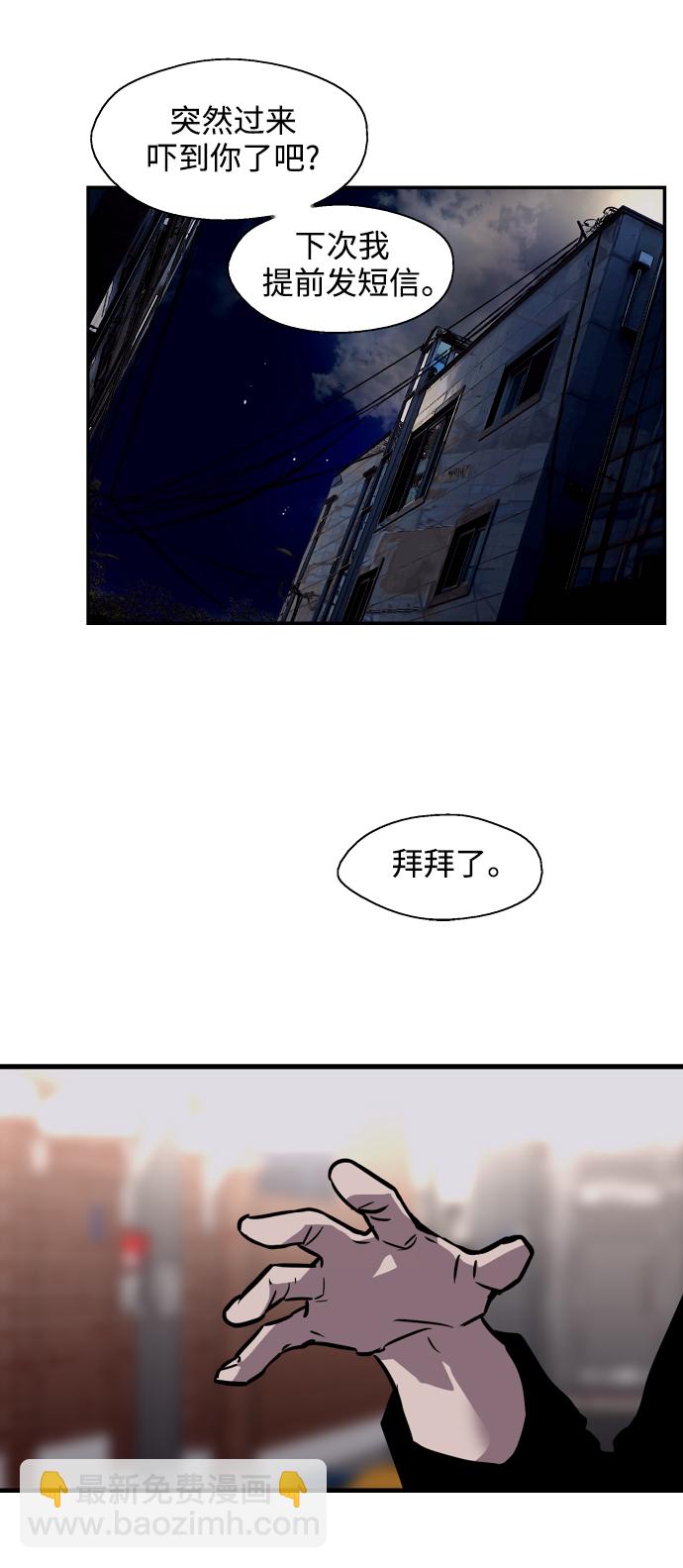 愛上姐姐的理由 - [第96話] 樸室長...(1/2) - 4