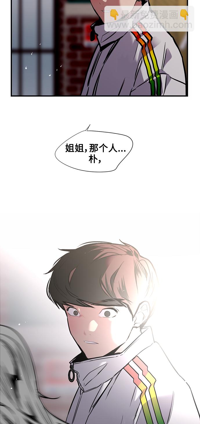 愛上姐姐的理由 - [第96話] 樸室長...(1/2) - 3