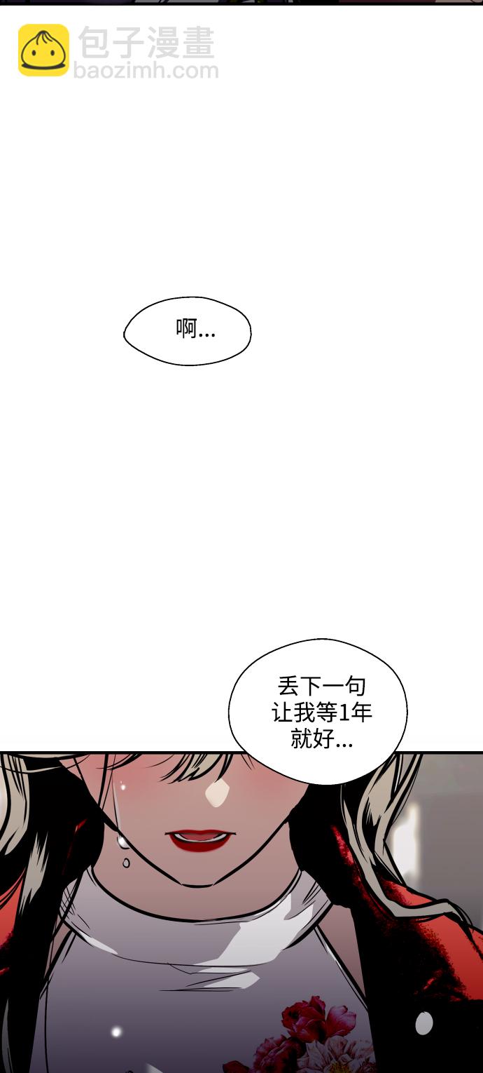 愛上姐姐的理由 - [第96話] 樸室長...(1/2) - 1