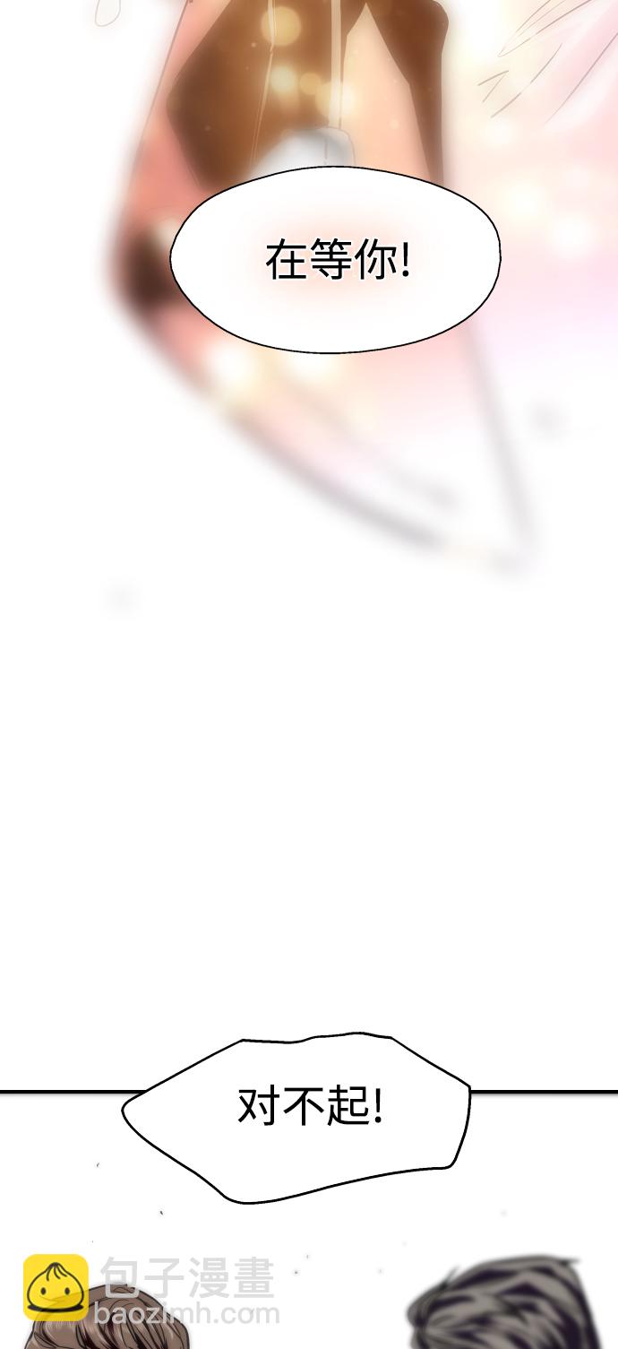 愛上姐姐的理由 - [第96話] 樸室長...(1/2) - 6