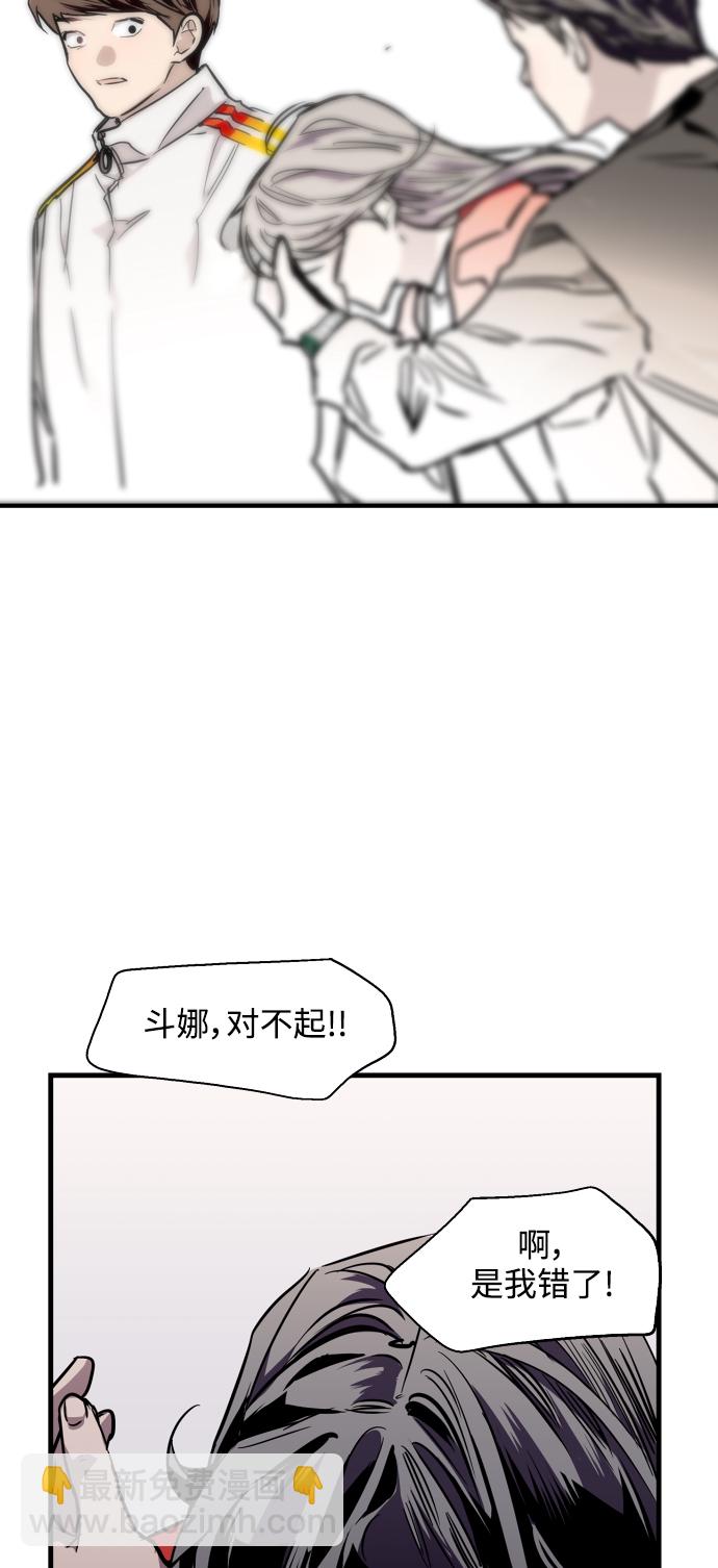 愛上姐姐的理由 - [第96話] 樸室長...(1/2) - 7