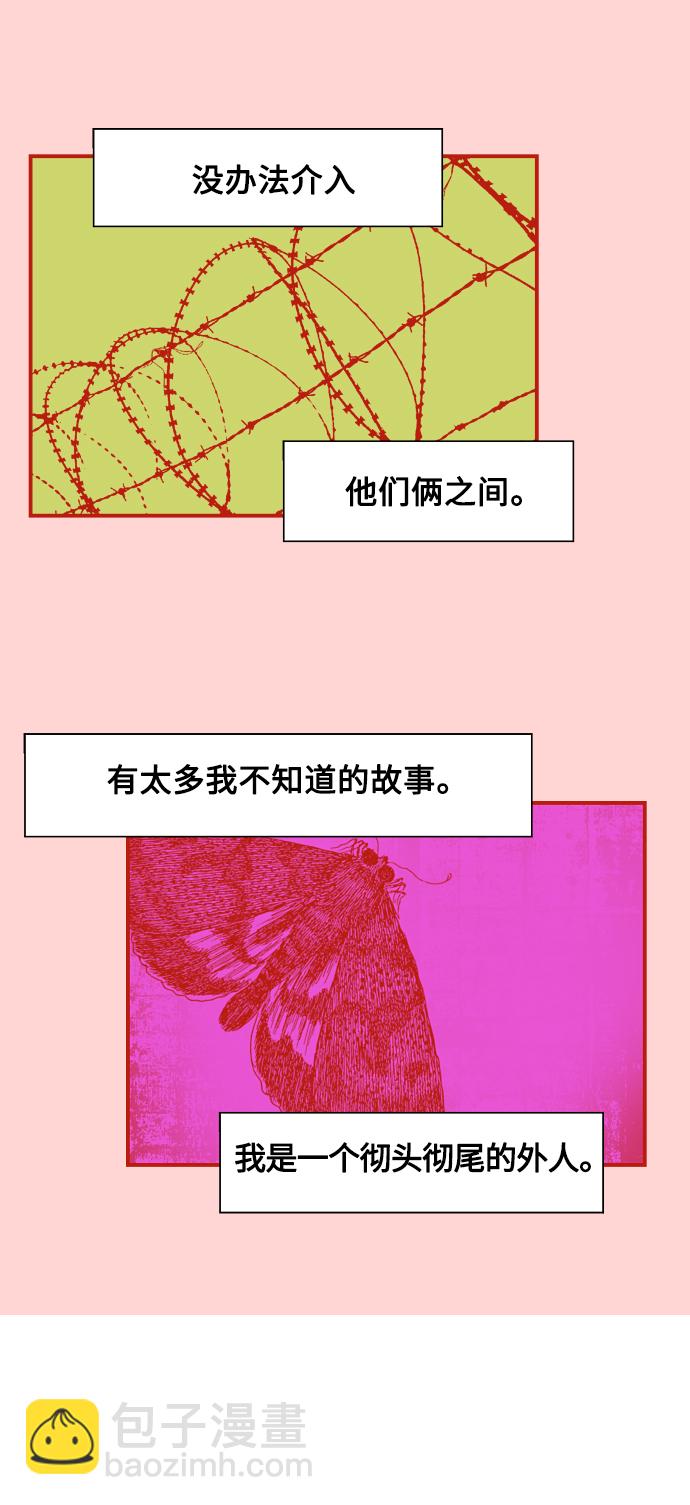 愛上姐姐的理由 - [第96話] 樸室長...(1/2) - 2