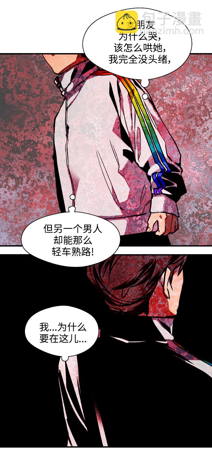 愛上姐姐的理由 - [第96話] 樸室長...(1/2) - 3