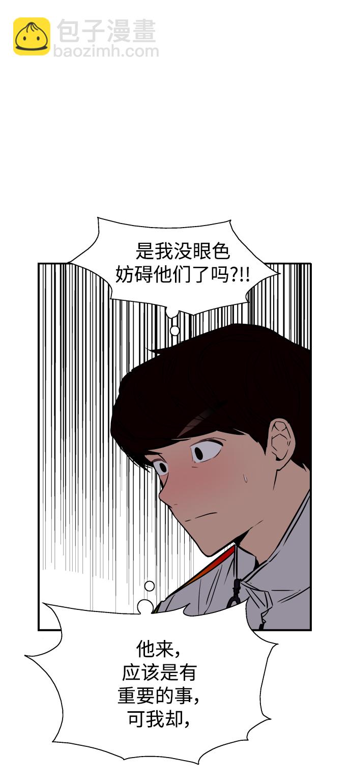 愛上姐姐的理由 - [第96話] 樸室長...(1/2) - 5