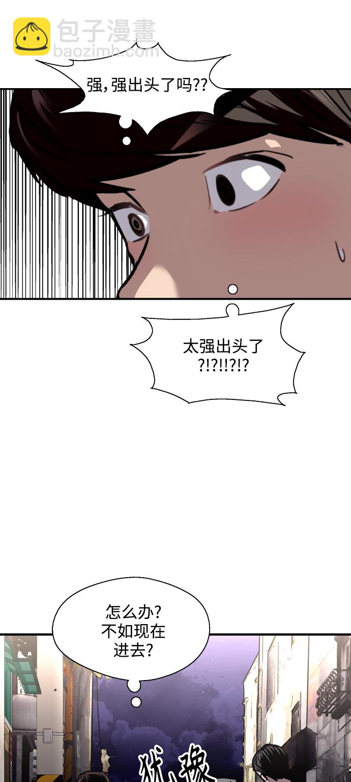 愛上姐姐的理由 - [第96話] 樸室長...(1/2) - 6