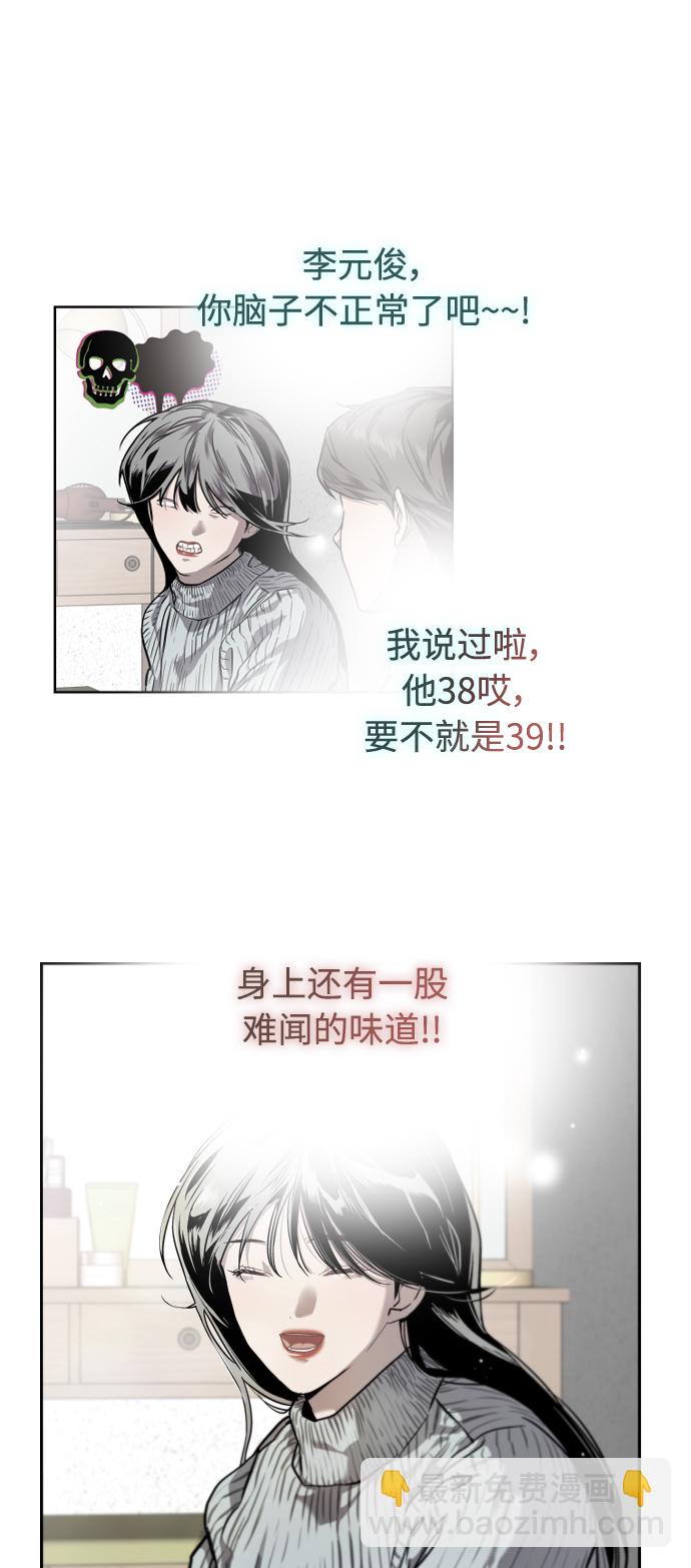 愛上姐姐的理由 - [第96話] 樸室長...(1/2) - 1