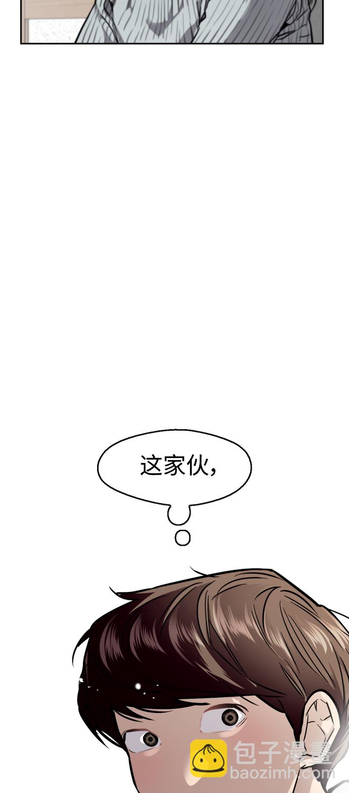 愛上姐姐的理由 - [第96話] 樸室長...(1/2) - 2