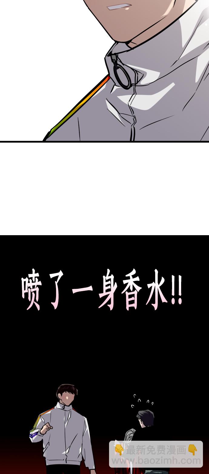 愛上姐姐的理由 - [第96話] 樸室長...(2/2) - 2