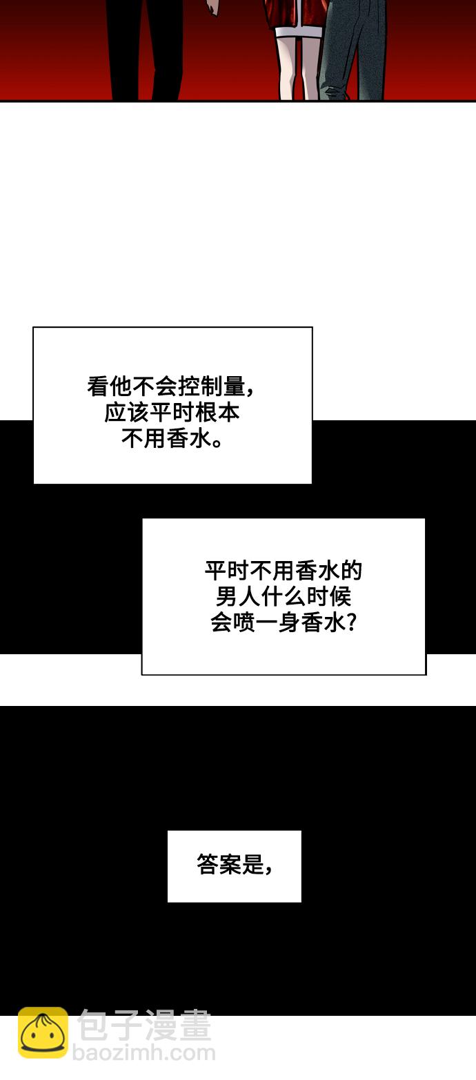 愛上姐姐的理由 - [第96話] 樸室長...(2/2) - 3