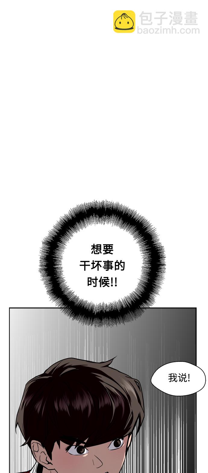 愛上姐姐的理由 - [第96話] 樸室長...(2/2) - 1