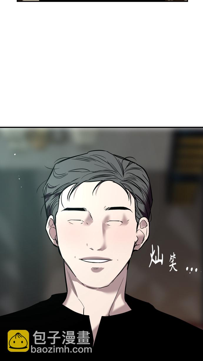 愛上姐姐的理由 - [第96話] 樸室長...(2/2) - 1