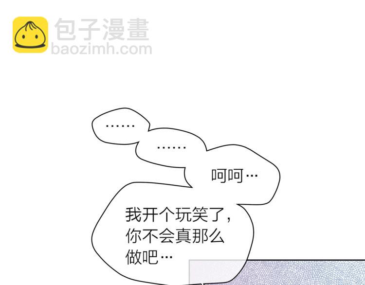 愛上夢中的他 - 第130話 不安的感覺(1/3) - 1