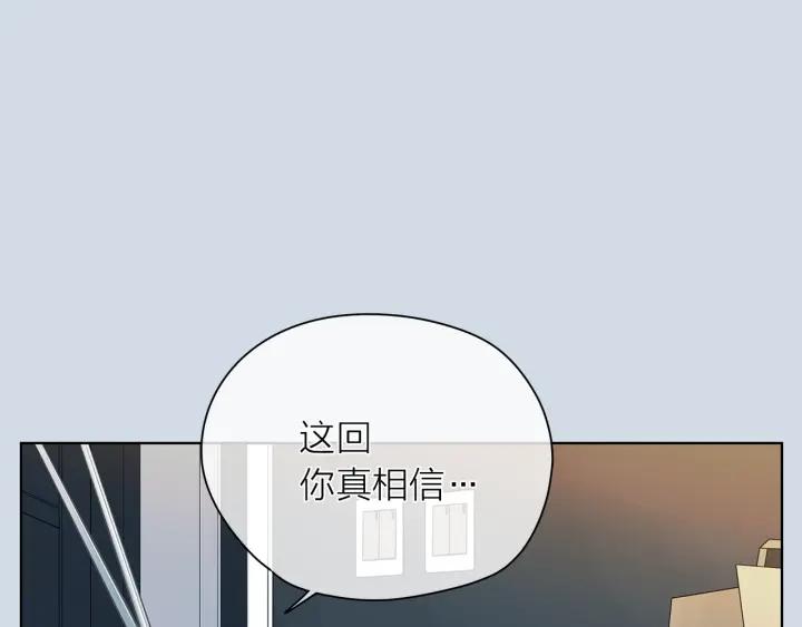 愛上夢中的他 - 第135話 大烏龍(1/3) - 4