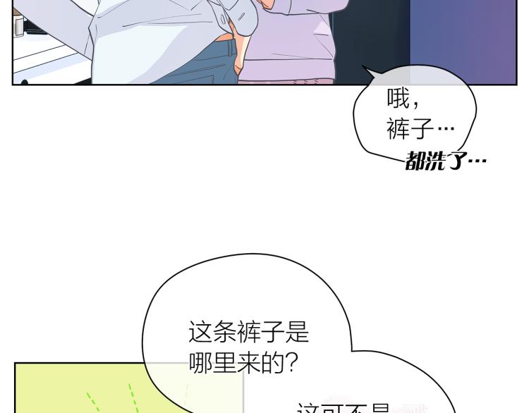 愛上夢中的他 - 第138話 單獨談談(1/3) - 4