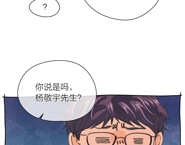 愛上夢中的他 - 第138話 單獨談談(1/3) - 6