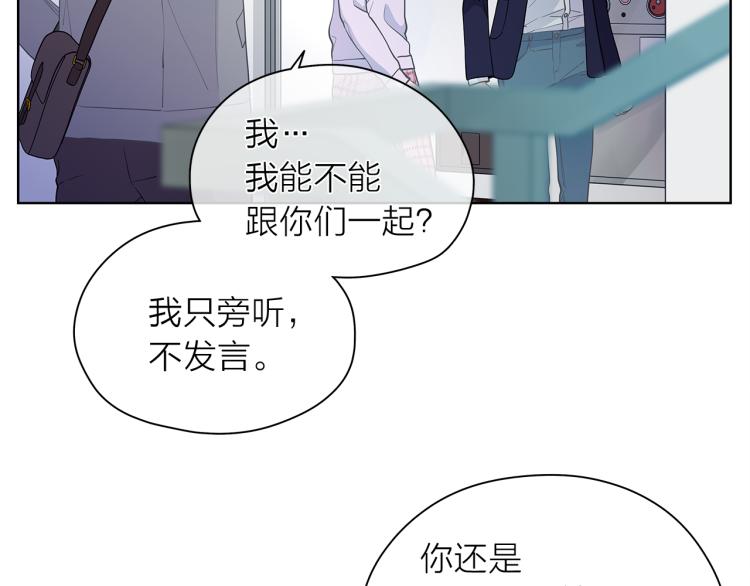 愛上夢中的他 - 第138話 單獨談談(1/3) - 7