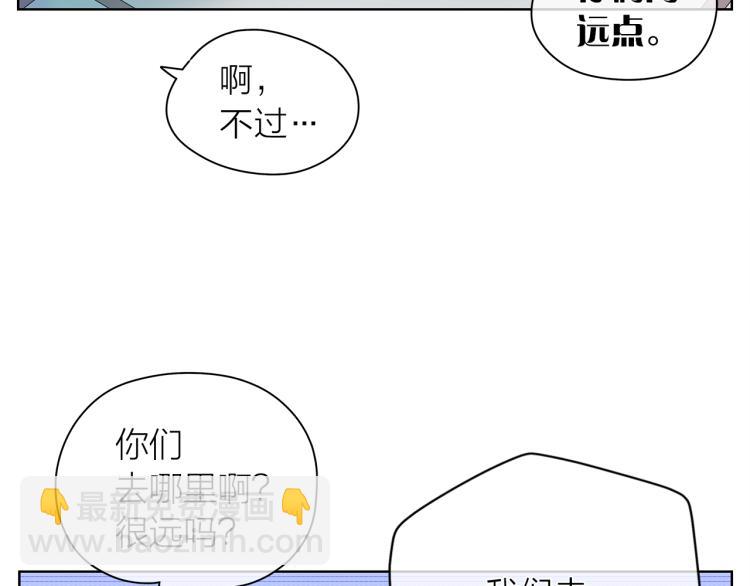 愛上夢中的他 - 第138話 單獨談談(1/3) - 7