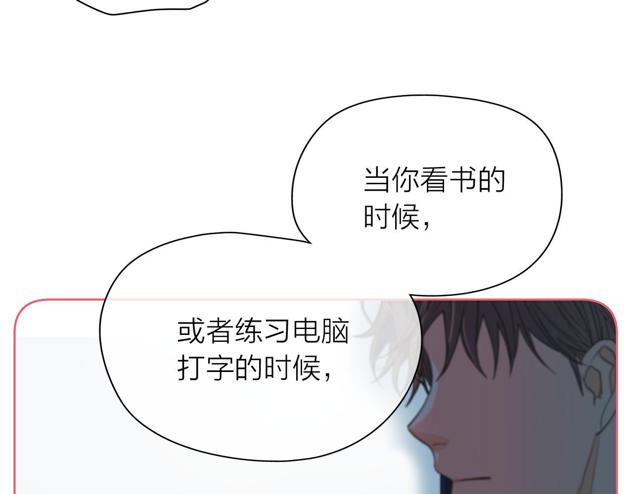 愛上夢中的他 - 第146話 更真實的你(1/3) - 4