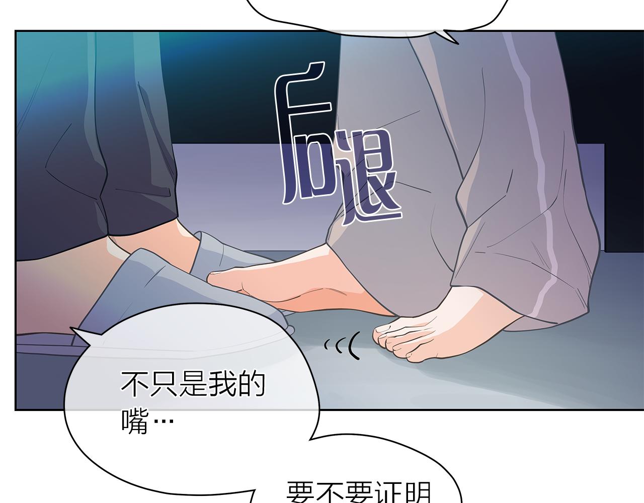 愛上夢中的他 - 第146話 更真實的你(1/3) - 1