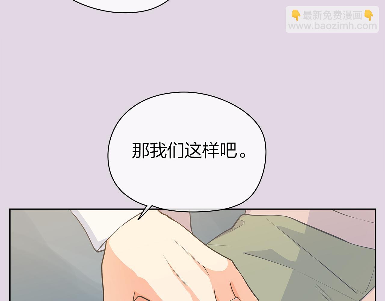 愛上夢中的他 - 第159話 再一次轉世(1/3) - 2