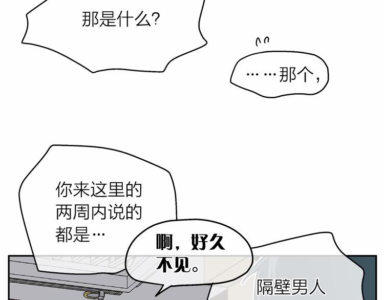 愛上夢中的他 - 第6話 狂熱書粉(1/3) - 5