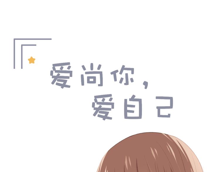 你这是吃了什么口味的(1/2)-第2话