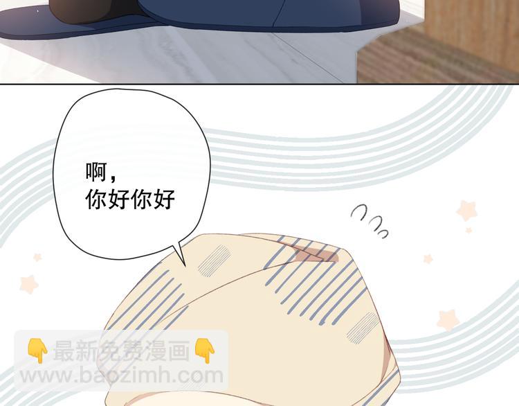 你这是吃了什么口味的(1/2)-第2话