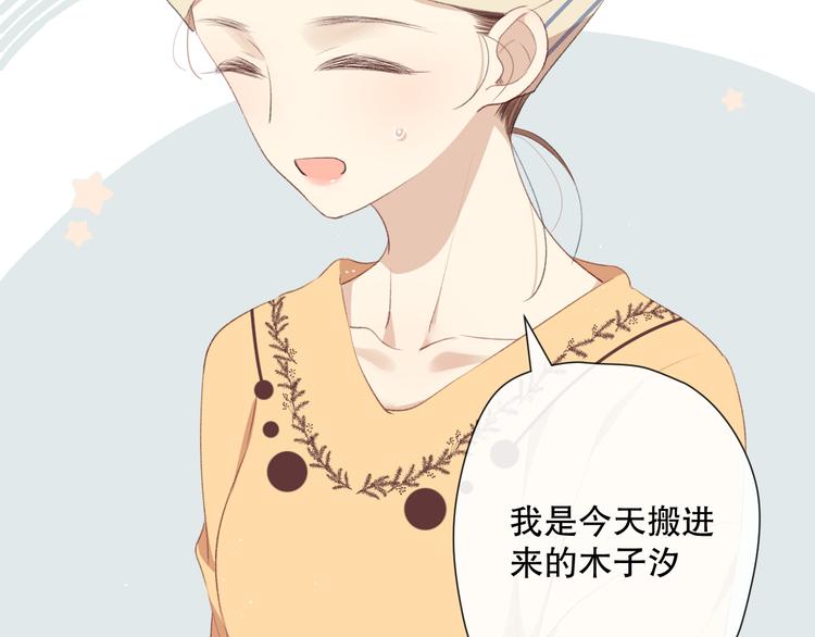 你这是吃了什么口味的(1/2)-第2话