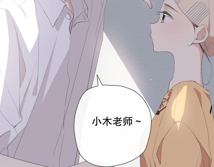 你这是吃了什么口味的(1/2)-第2话