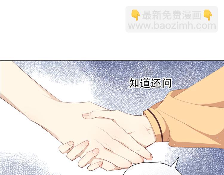 你这是吃了什么口味的(1/2)-第2话