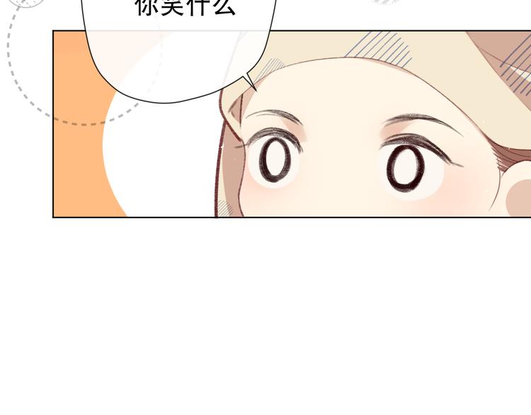 你这是吃了什么口味的(1/2)-第2话