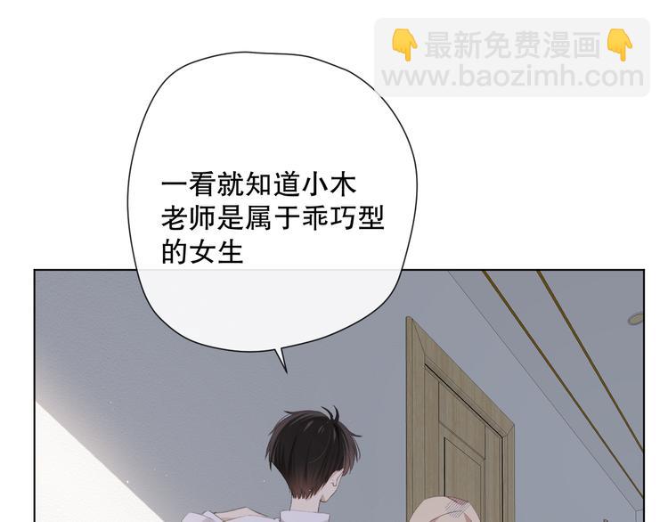 你这是吃了什么口味的(1/2)-第2话