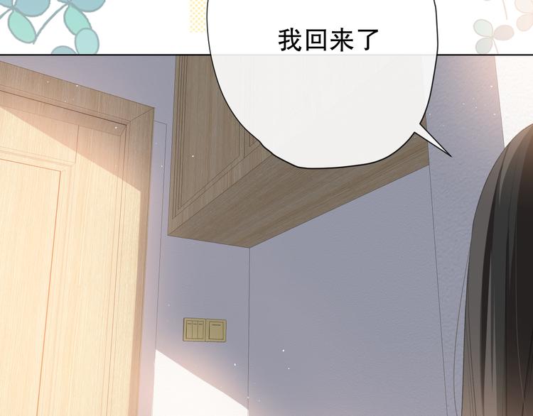 你这是吃了什么口味的(1/2)-第2话