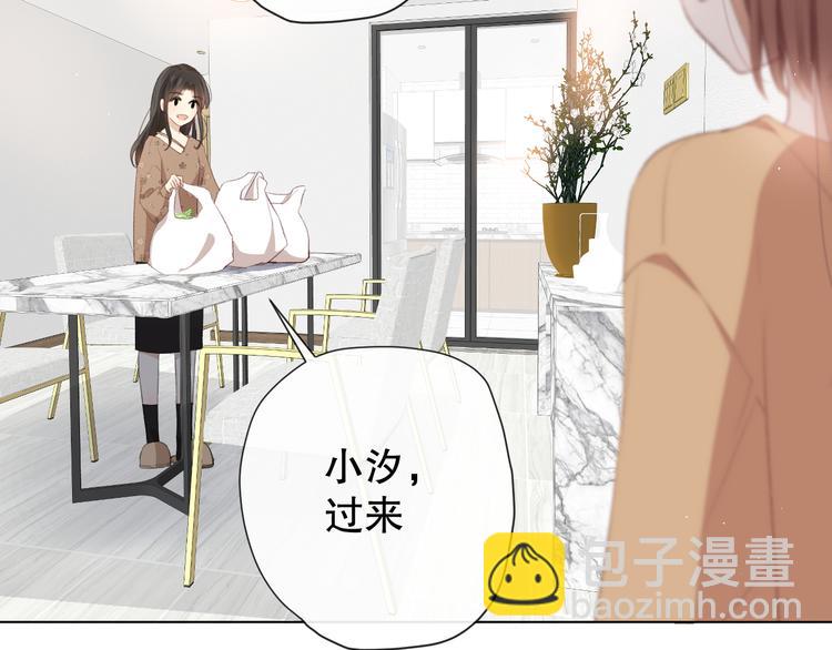 你这是吃了什么口味的(1/2)-第2话