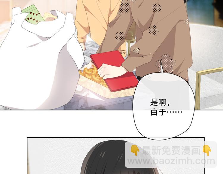 你这是吃了什么口味的(1/2)-第2话