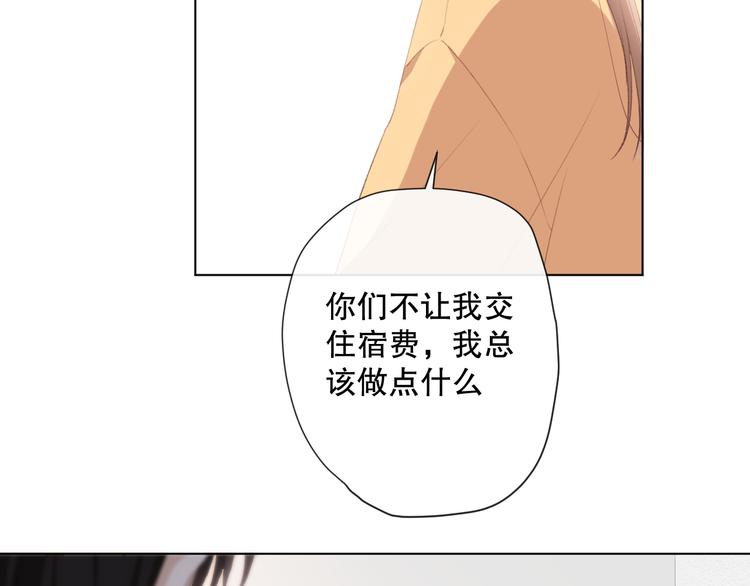 你这是吃了什么口味的(1/2)-第2话