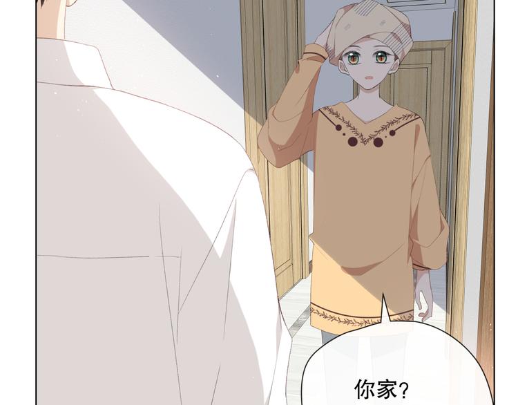 你这是吃了什么口味的(1/2)-第2话