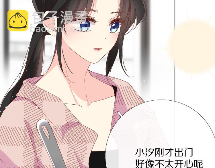 橙子不高兴(1/4)-第16话