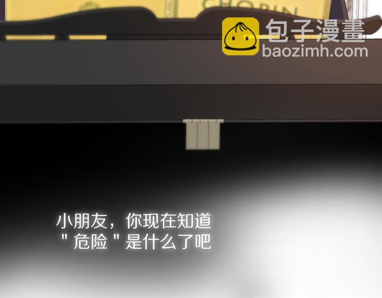 橙子不高兴(1/4)-第16话