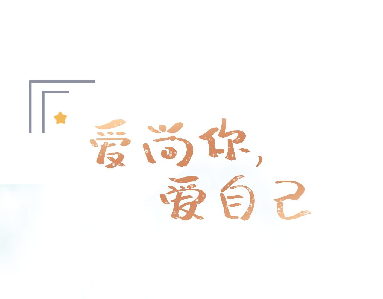 小小的相思(1/4)-第24话