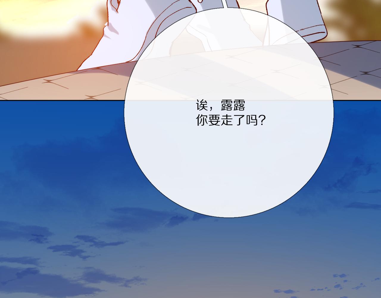 小小的相思(1/4)-第24话